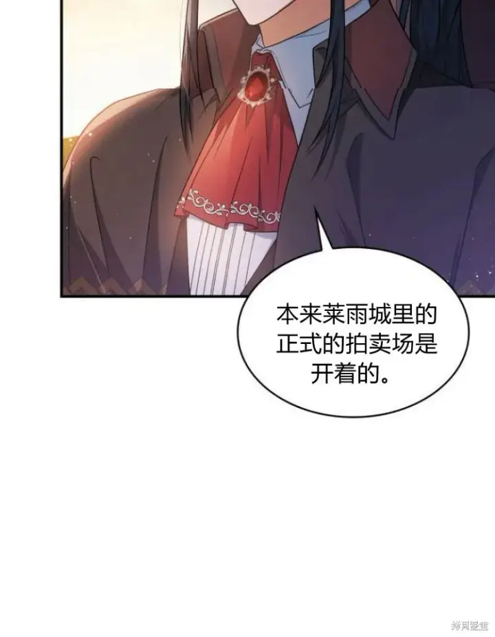 漫画《梅尔文留给他们的东西》第25话第49张图
