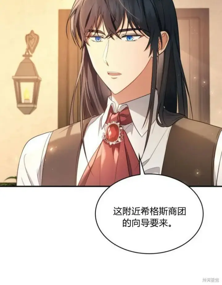 漫画《梅尔文留给他们的东西》第25话第5张图
