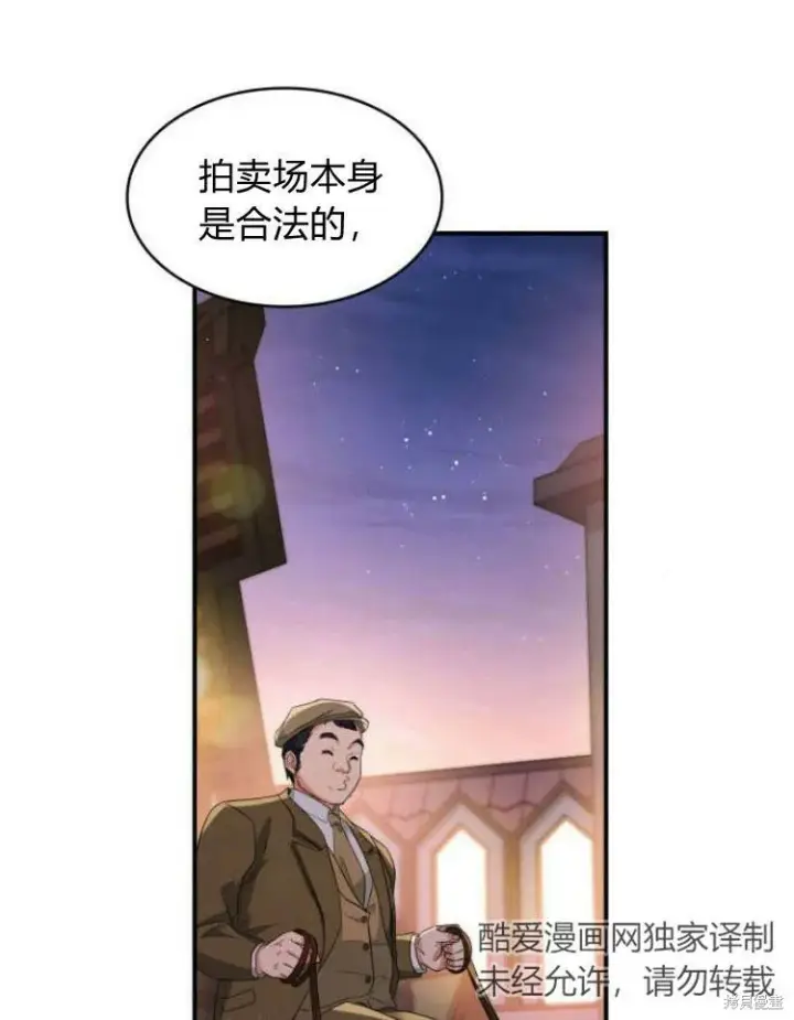 漫画《梅尔文留给他们的东西》第25话第50张图