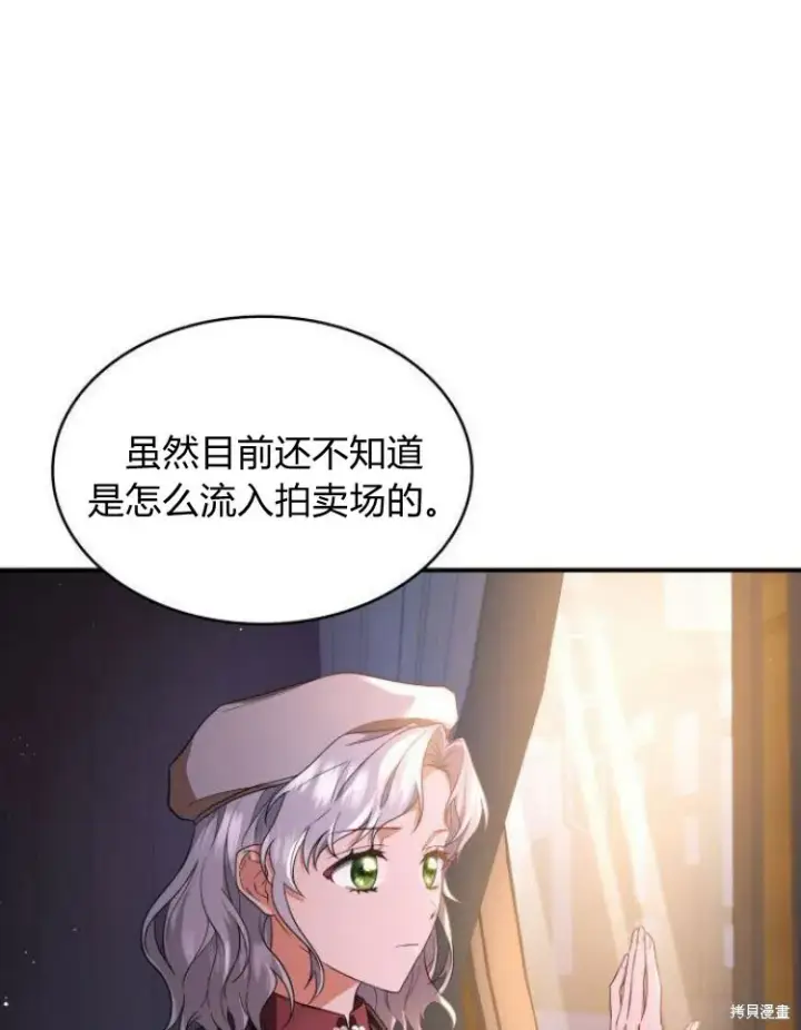 漫画《梅尔文留给他们的东西》第25话第55张图