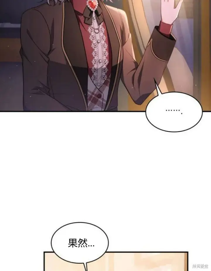 漫画《梅尔文留给他们的东西》第25话第56张图