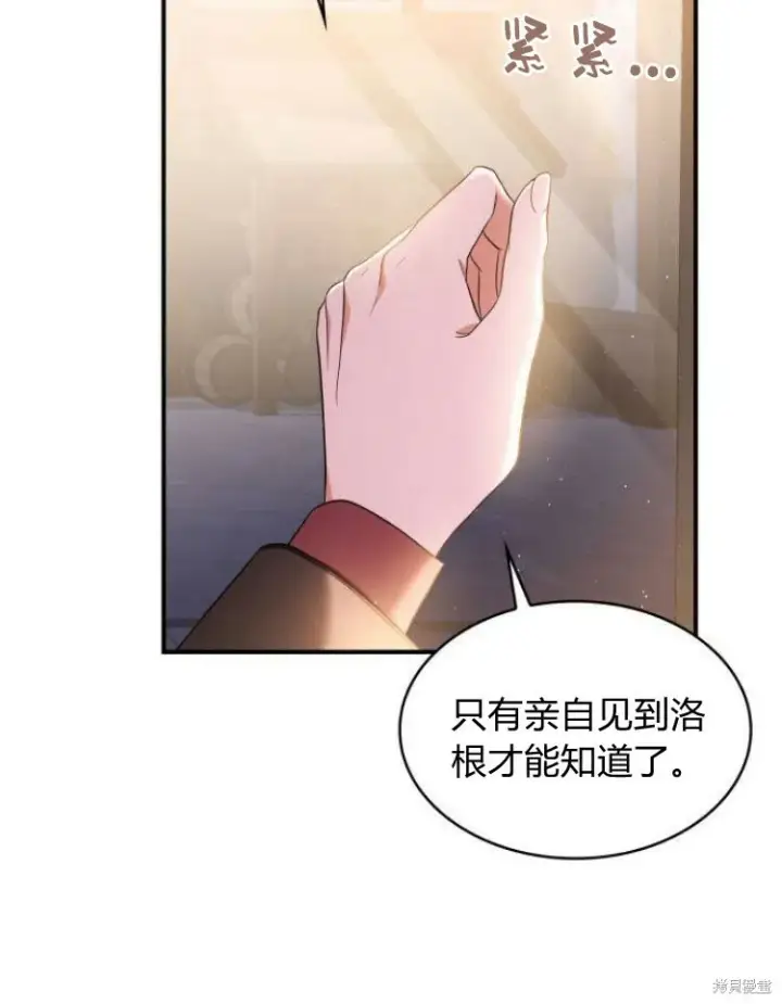 漫画《梅尔文留给他们的东西》第25话第57张图