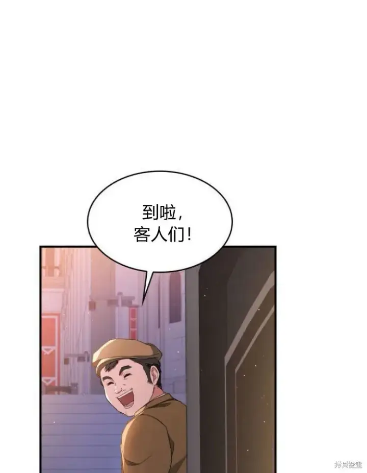 漫画《梅尔文留给他们的东西》第25话第59张图