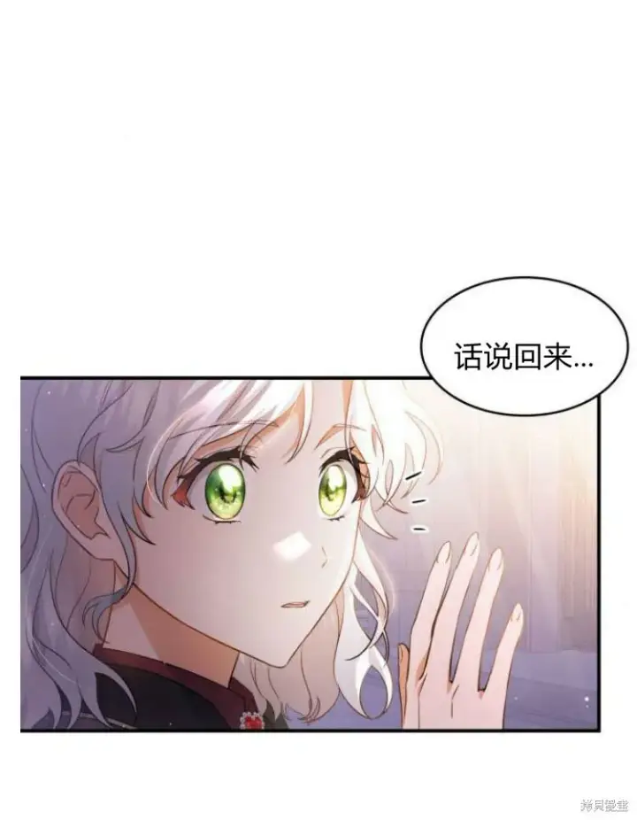 漫画《梅尔文留给他们的东西》第25话第62张图
