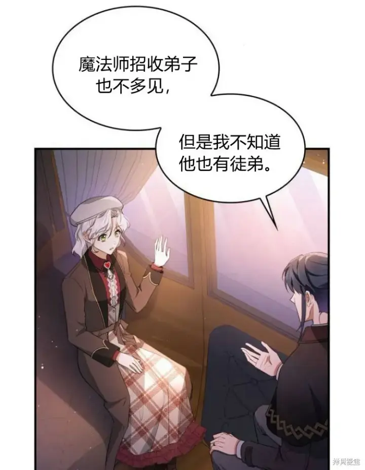 漫画《梅尔文留给他们的东西》第25话第63张图