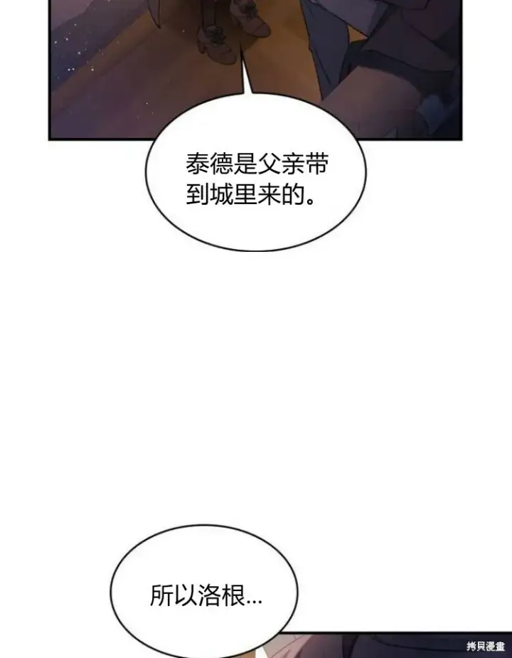 漫画《梅尔文留给他们的东西》第25话第64张图