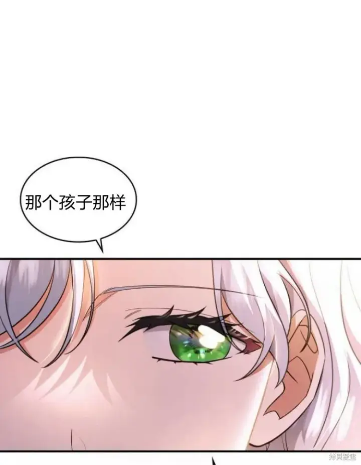 漫画《梅尔文留给他们的东西》第25话第66张图