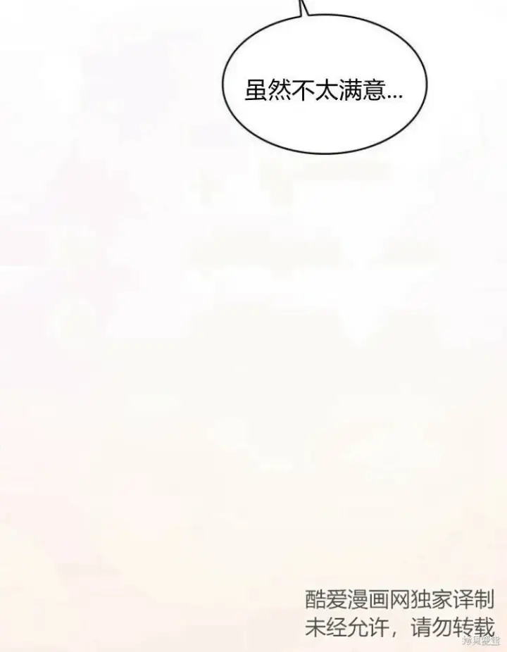 漫画《梅尔文留给他们的东西》第25话第67张图