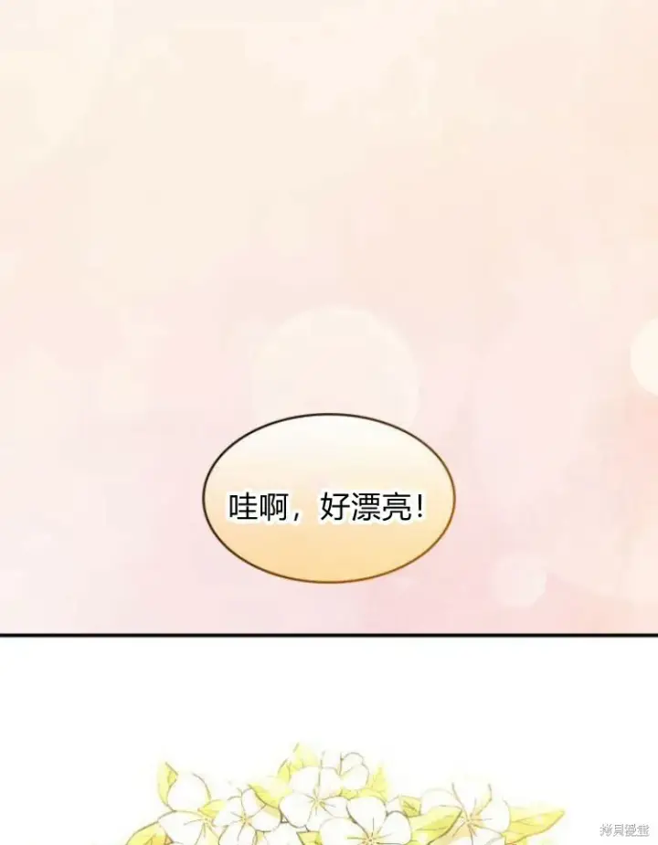 漫画《梅尔文留给他们的东西》第25话第68张图