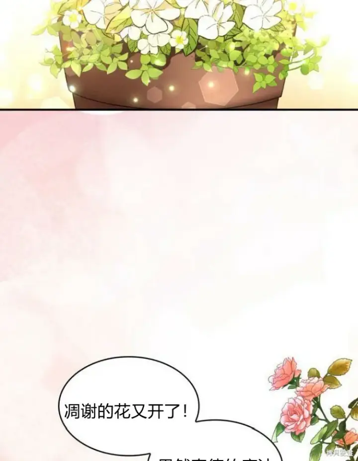 漫画《梅尔文留给他们的东西》第25话第69张图
