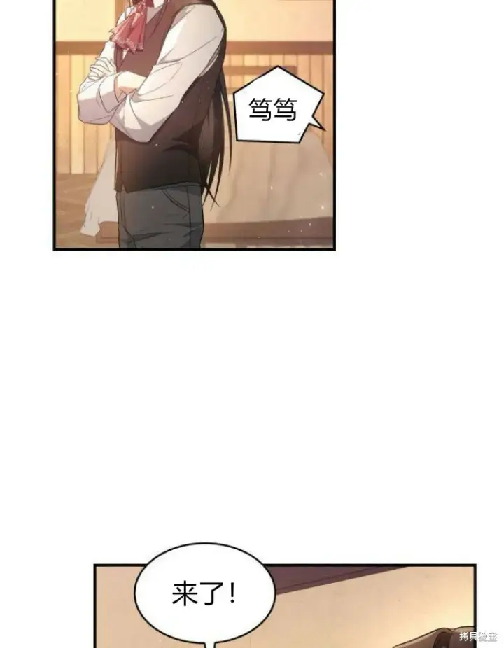 漫画《梅尔文留给他们的东西》第25话第7张图