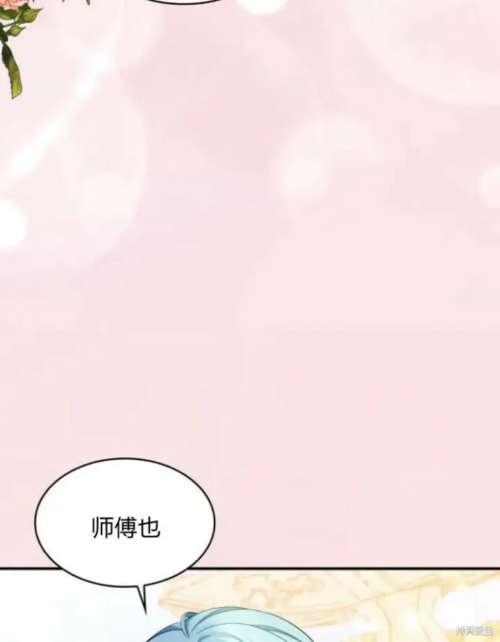 漫画《梅尔文留给他们的东西》第25话第71张图