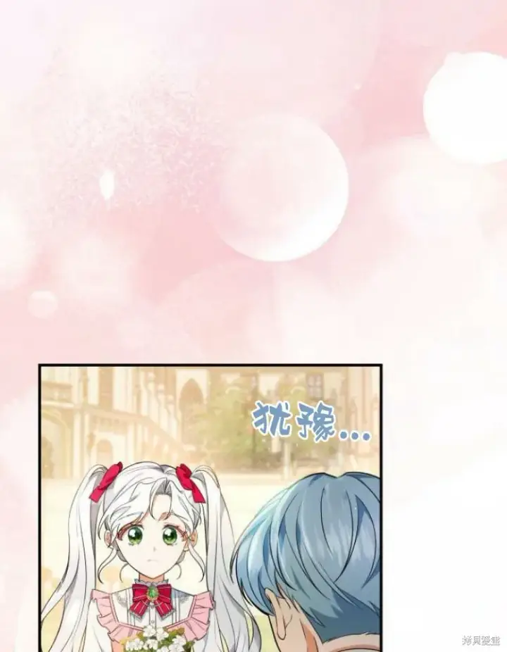 漫画《梅尔文留给他们的东西》第25话第73张图