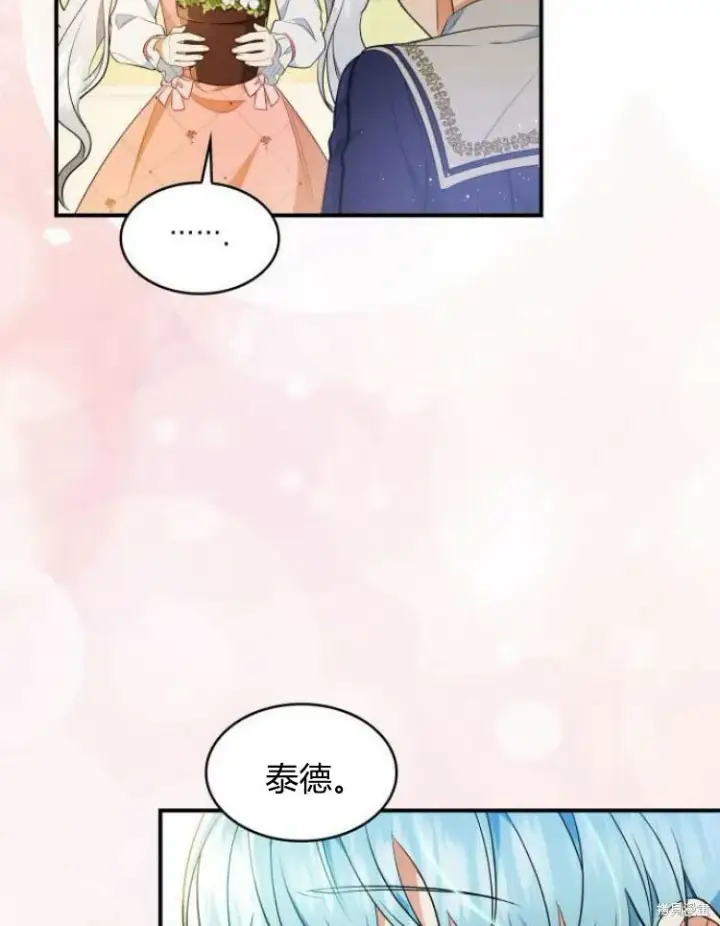 漫画《梅尔文留给他们的东西》第25话第74张图