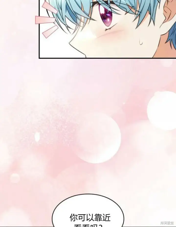 漫画《梅尔文留给他们的东西》第25话第75张图