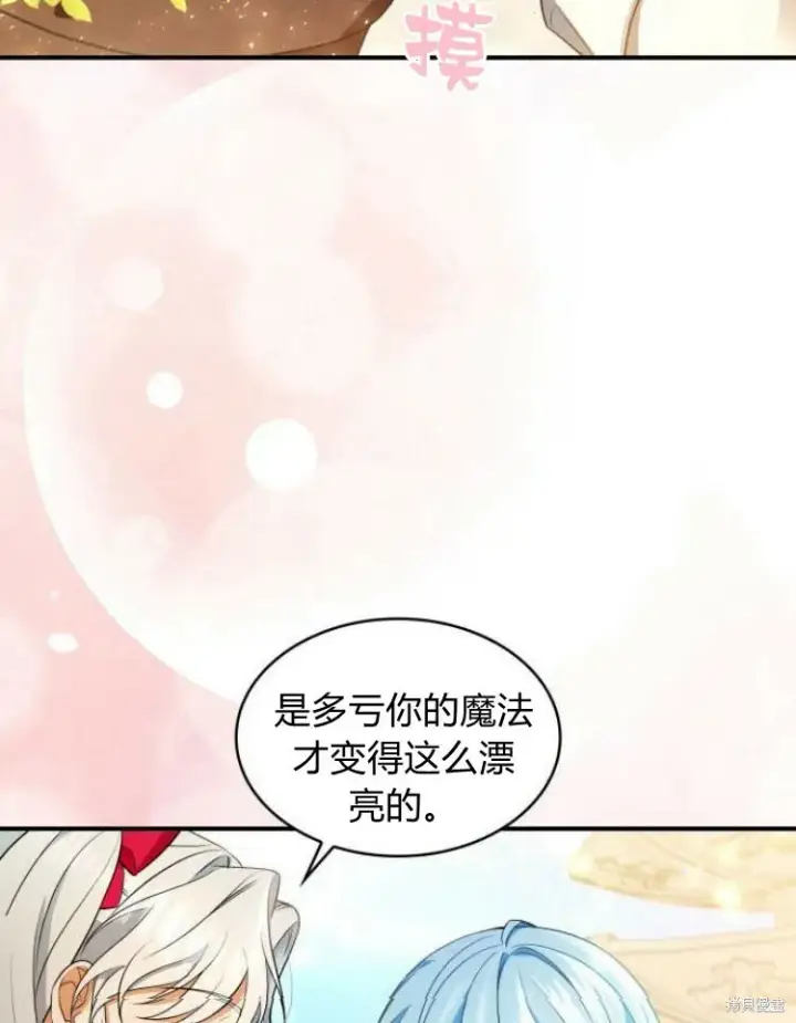 漫画《梅尔文留给他们的东西》第25话第78张图