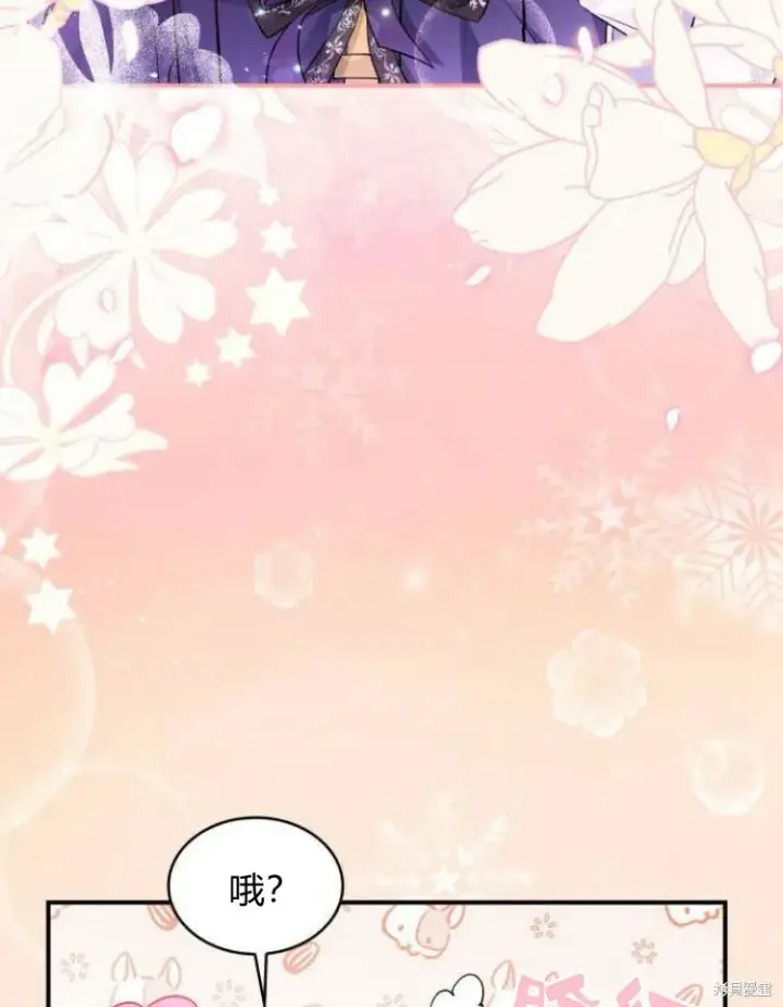 漫画《梅尔文留给他们的东西》第25话第83张图