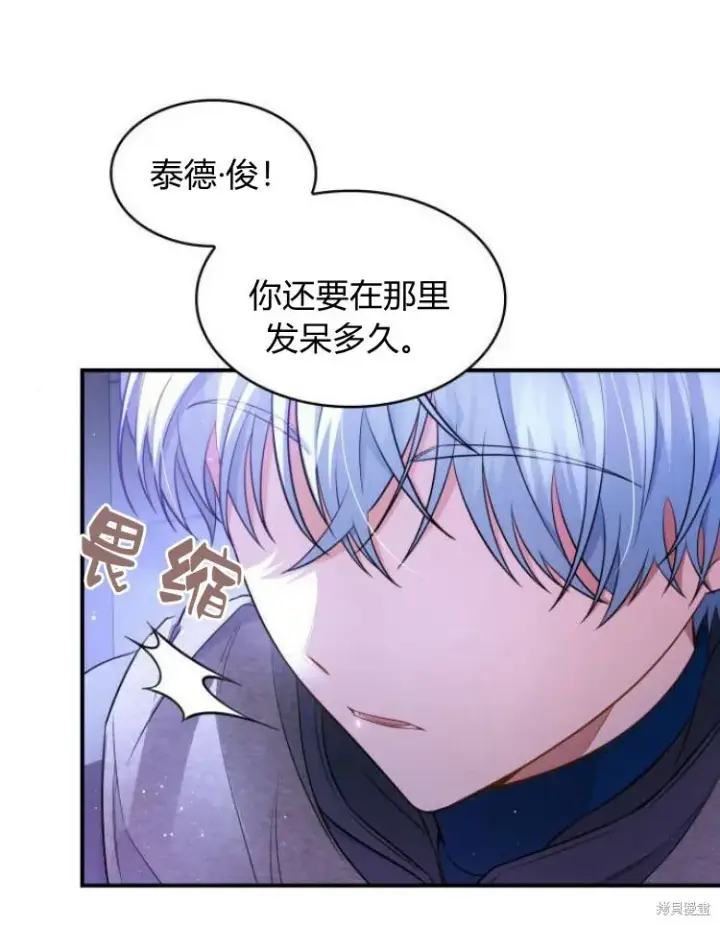 漫画《梅尔文留给他们的东西》第25话第88张图