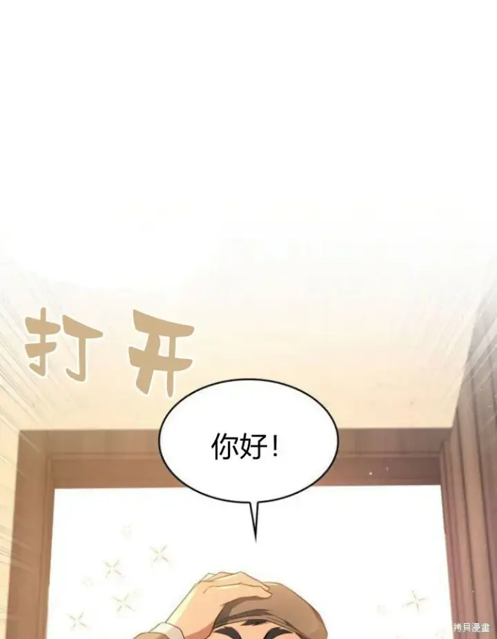 漫画《梅尔文留给他们的东西》第25话第9张图