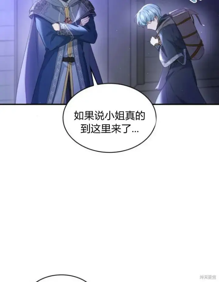 漫画《梅尔文留给他们的东西》第25话第90张图