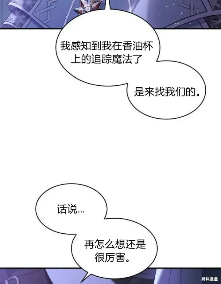 漫画《梅尔文留给他们的东西》第25话第92张图