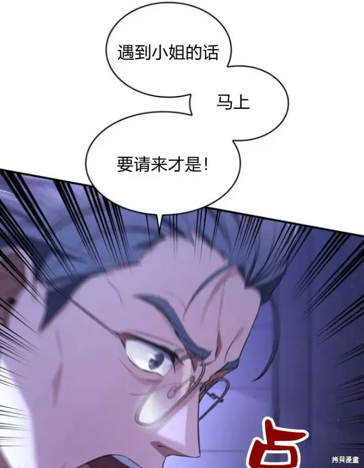漫画《梅尔文留给他们的东西》第25话第94张图