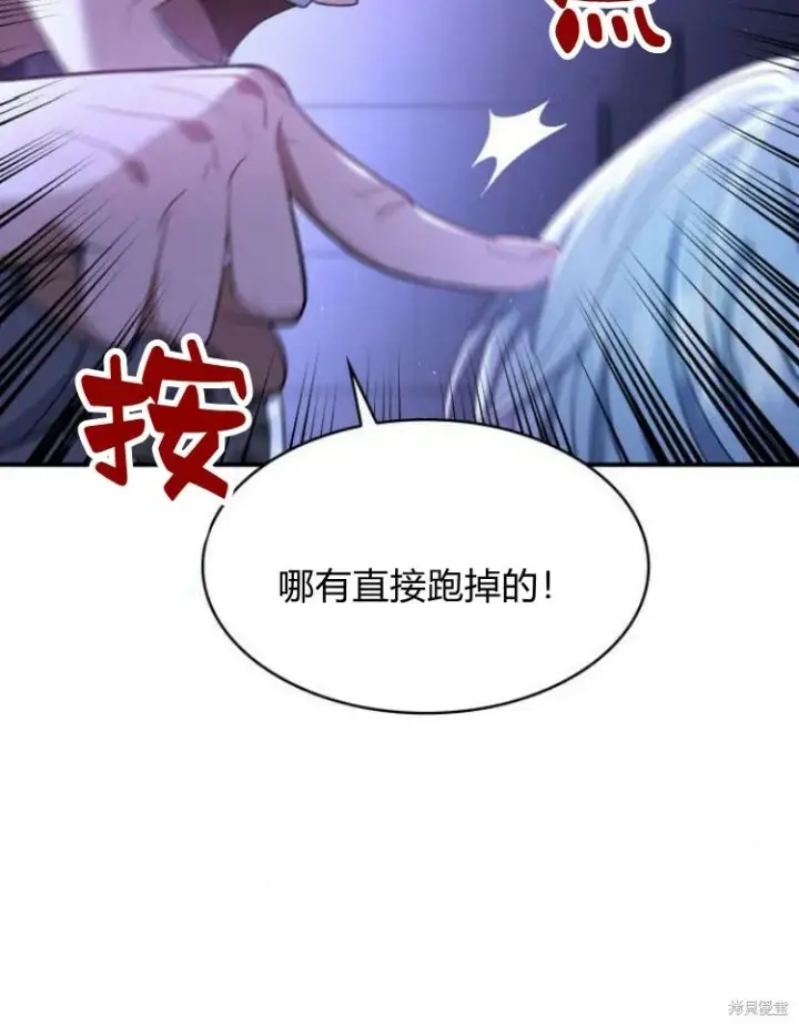 漫画《梅尔文留给他们的东西》第25话第95张图