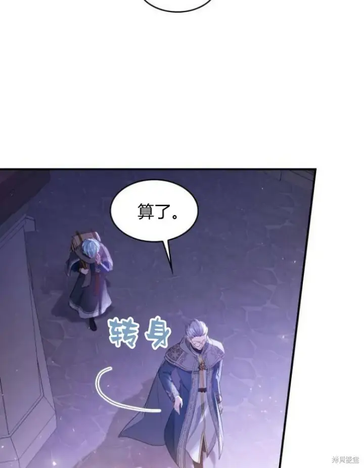 漫画《梅尔文留给他们的东西》第25话第97张图