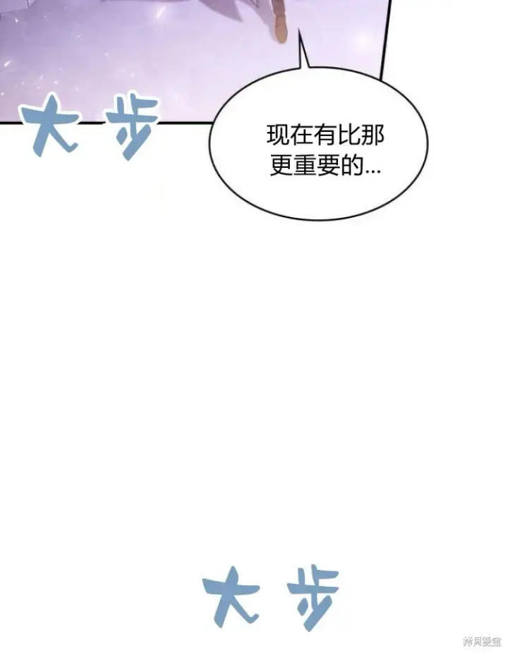 漫画《梅尔文留给他们的东西》第25话第98张图