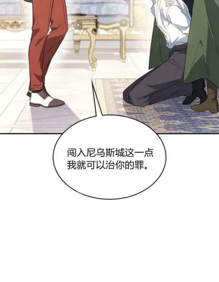 漫画《梅尔文留给他们的东西》第28话第136张图