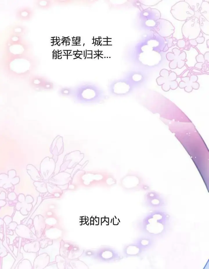 漫画《梅尔文留给他们的东西》第30话第100张图