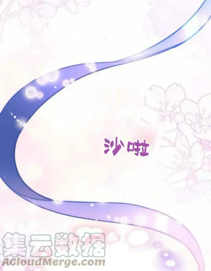 漫画《梅尔文留给他们的东西》第30话第101张图