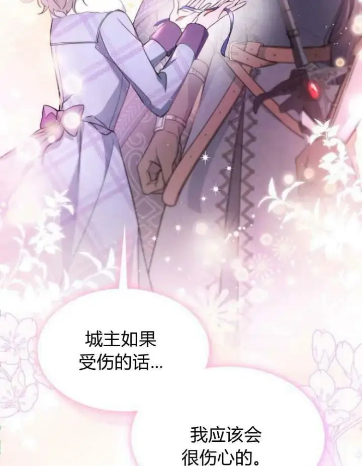 漫画《梅尔文留给他们的东西》第30话第103张图