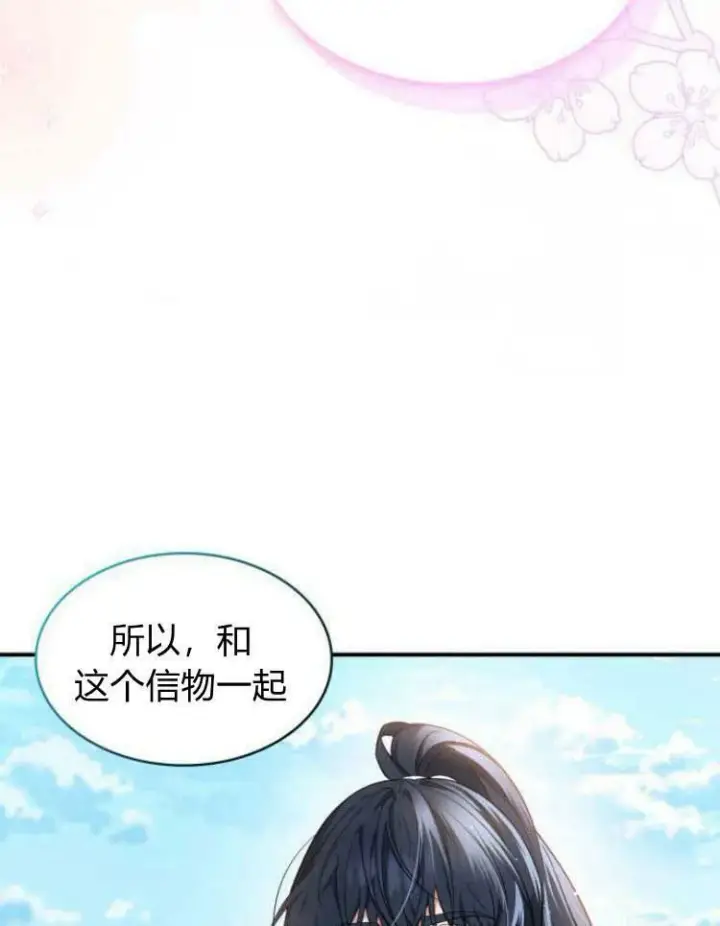 漫画《梅尔文留给他们的东西》第30话第104张图