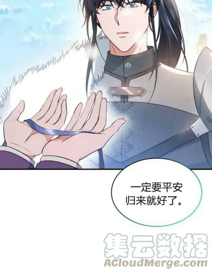 漫画《梅尔文留给他们的东西》第30话第105张图