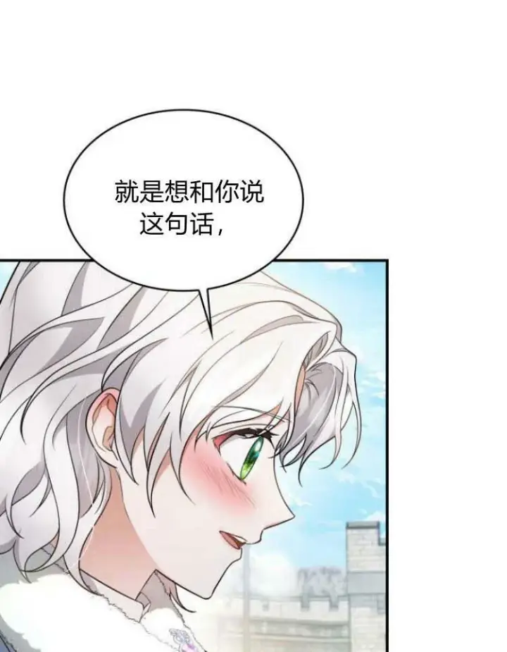 漫画《梅尔文留给他们的东西》第30话第106张图
