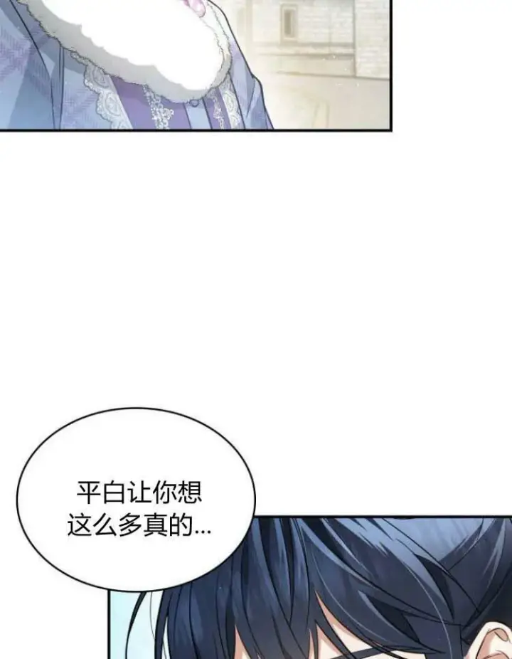 漫画《梅尔文留给他们的东西》第30话第107张图
