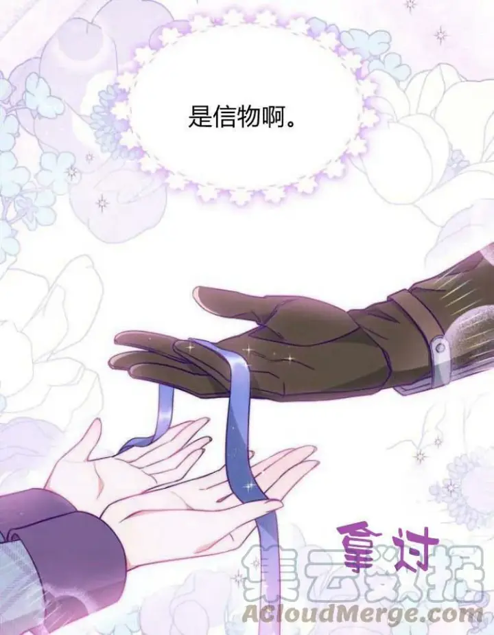 漫画《梅尔文留给他们的东西》第30话第109张图