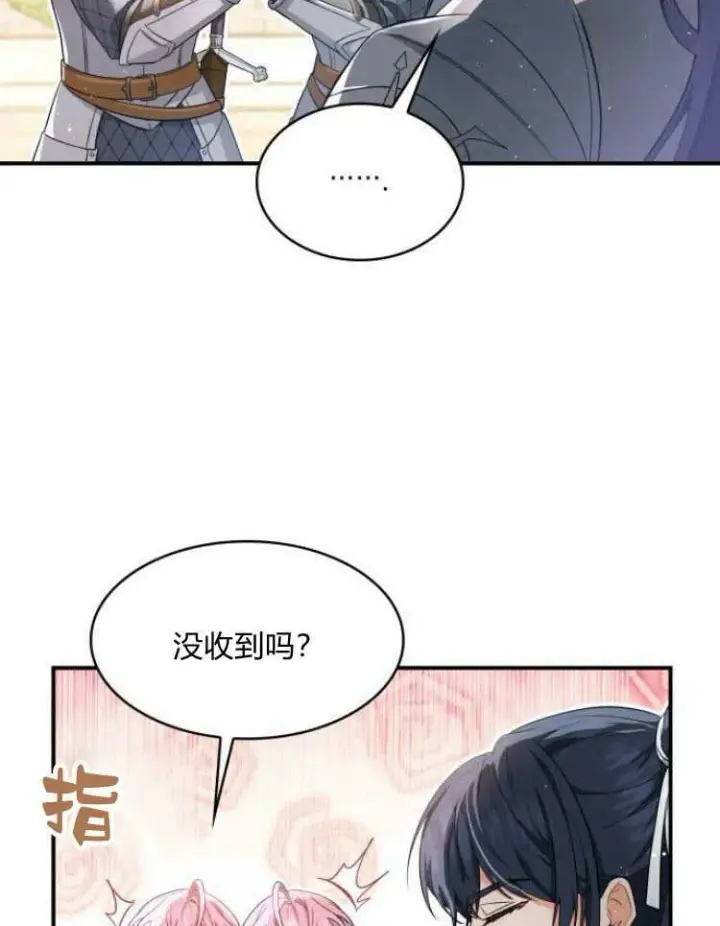 漫画《梅尔文留给他们的东西》第30话第11张图