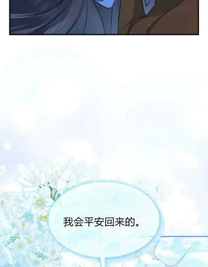 漫画《梅尔文留给他们的东西》第30话第111张图