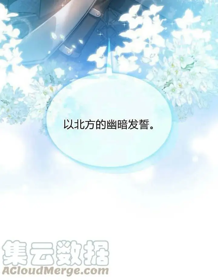 漫画《梅尔文留给他们的东西》第30话第113张图