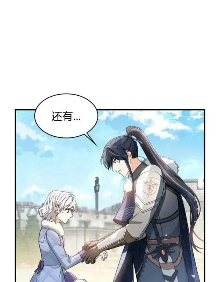 漫画《梅尔文留给他们的东西》第30话第114张图