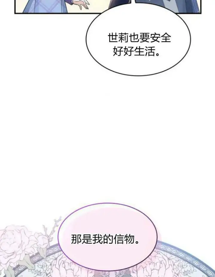 漫画《梅尔文留给他们的东西》第30话第115张图