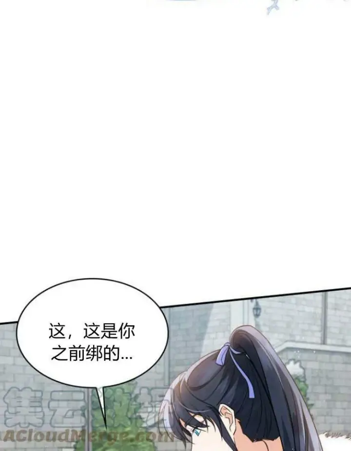 漫画《梅尔文留给他们的东西》第30话第117张图