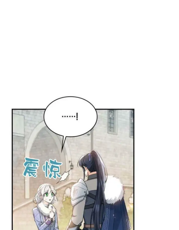 漫画《梅尔文留给他们的东西》第30话第119张图