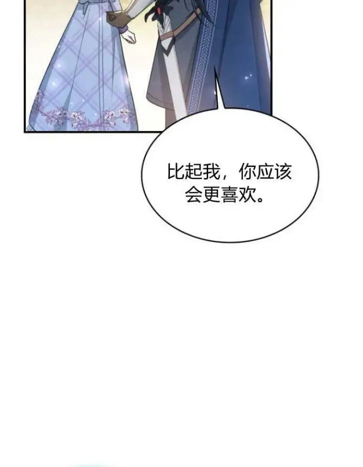 漫画《梅尔文留给他们的东西》第30话第120张图
