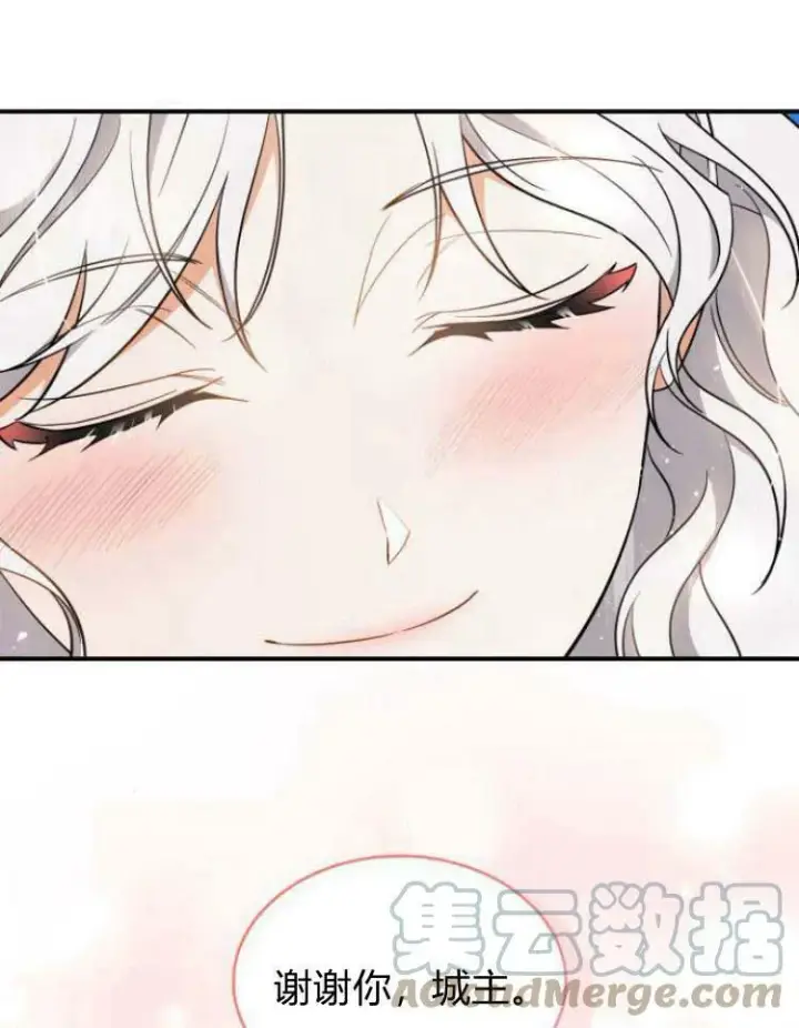 漫画《梅尔文留给他们的东西》第30话第125张图