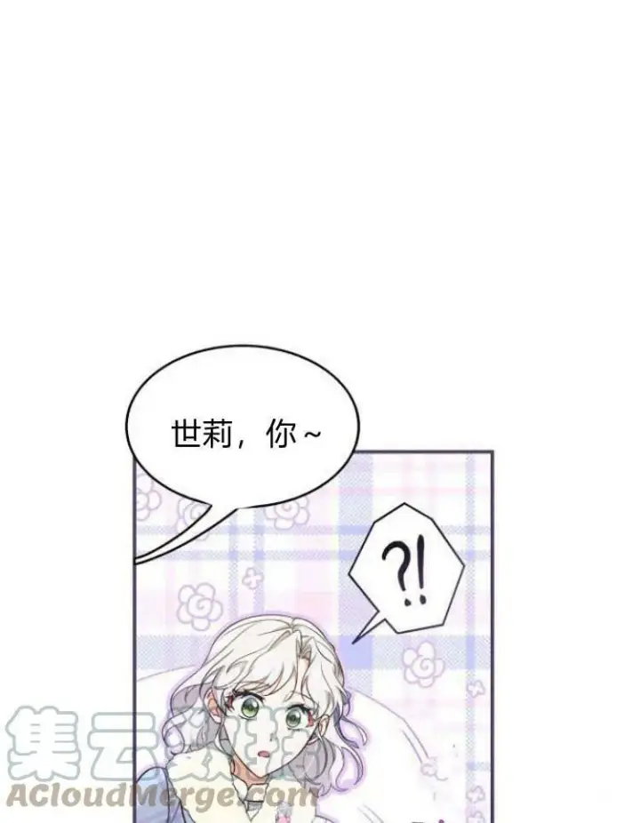 漫画《梅尔文留给他们的东西》第30话第129张图