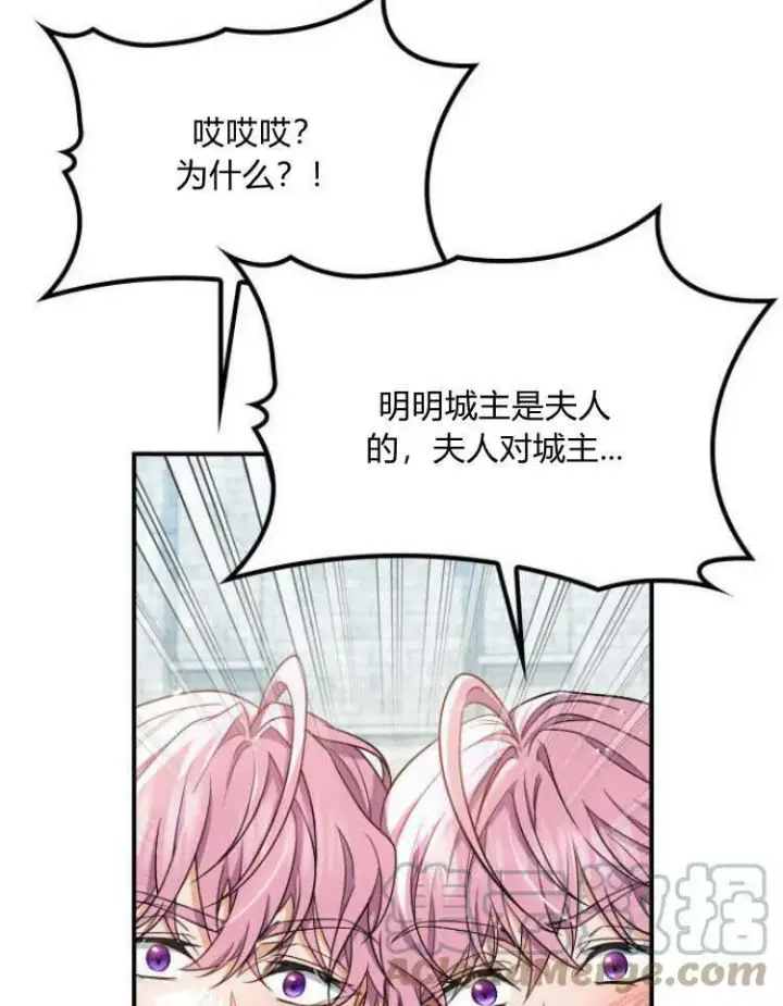 漫画《梅尔文留给他们的东西》第30话第13张图