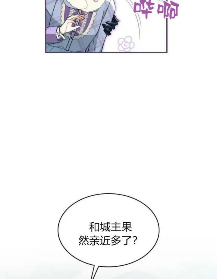 漫画《梅尔文留给他们的东西》第30话第130张图